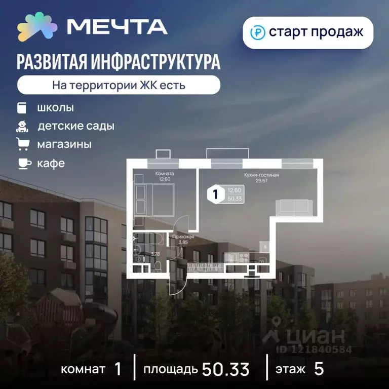 1-к кв. Московская область, Дмитровский муниципальный округ, с. ... - Фото 1