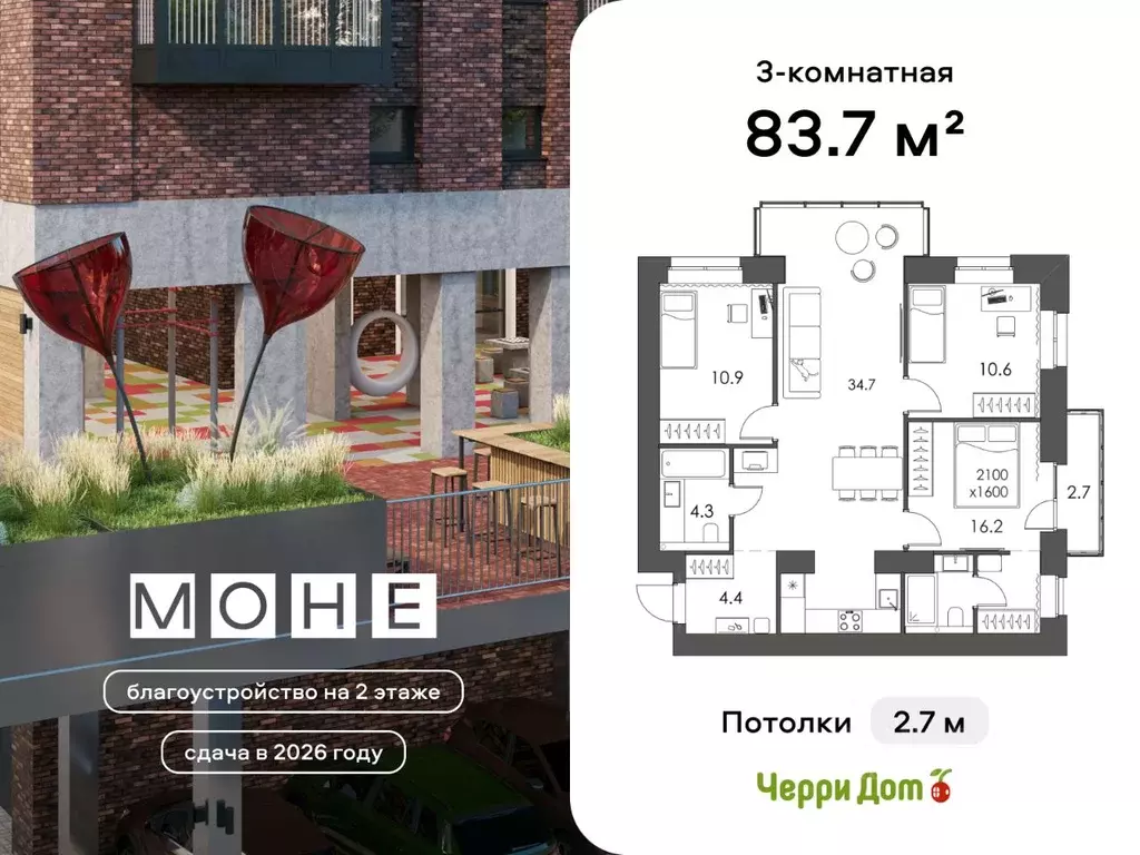 3-к кв. Вологодская область, Вологда Кирпичная ул., 23 (83.7 м) - Фото 1