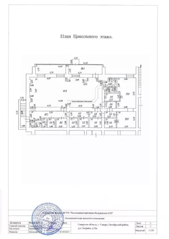 Помещение свободного назначения в Самарская область, Самара ул. ... - Фото 2