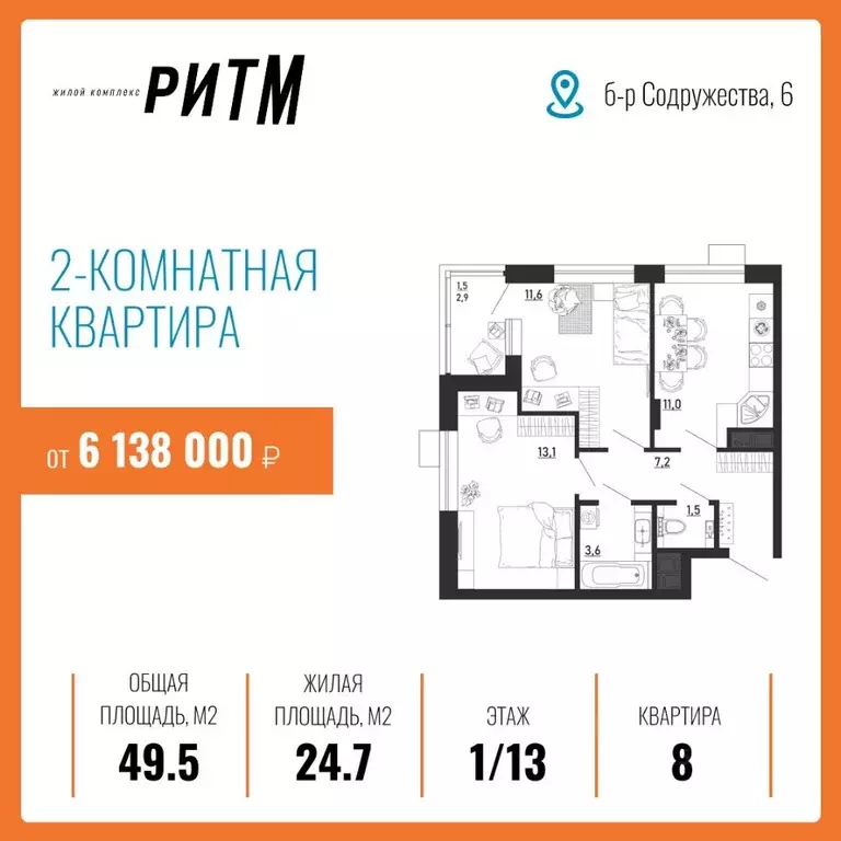 2-к кв. Воронежская область, Воронеж бул. Содружества, 6 (49.5 м) - Фото 0