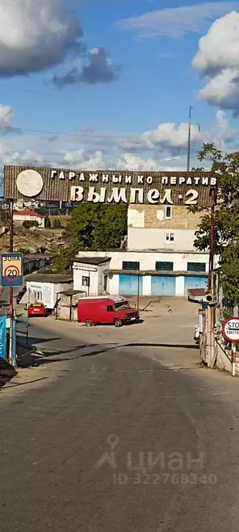 Гараж в Севастополь ул. Маршала Бирюзова, 54 (58 м) - Фото 1