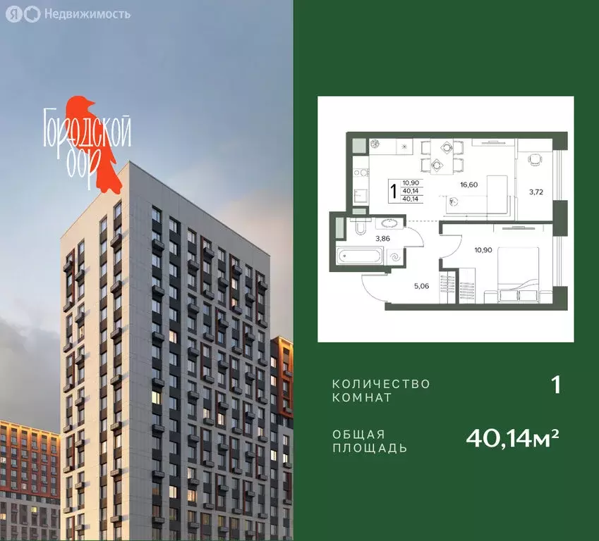 1-комнатная квартира: Московская область, Серпухов (40.14 м) - Фото 1