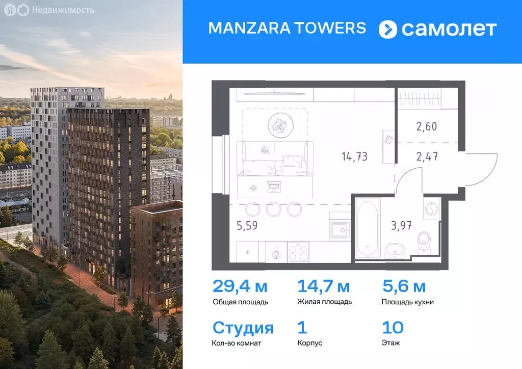 Квартира-студия: Казань, ЖК Манзара Тауэрс (29.36 м) - Фото 0