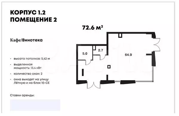 Свободного назначения, 72.5 м - Фото 0