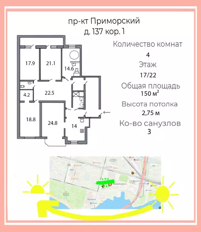 4-к кв. Санкт-Петербург Приморский просп., 137к1 (150.0 м) - Фото 2