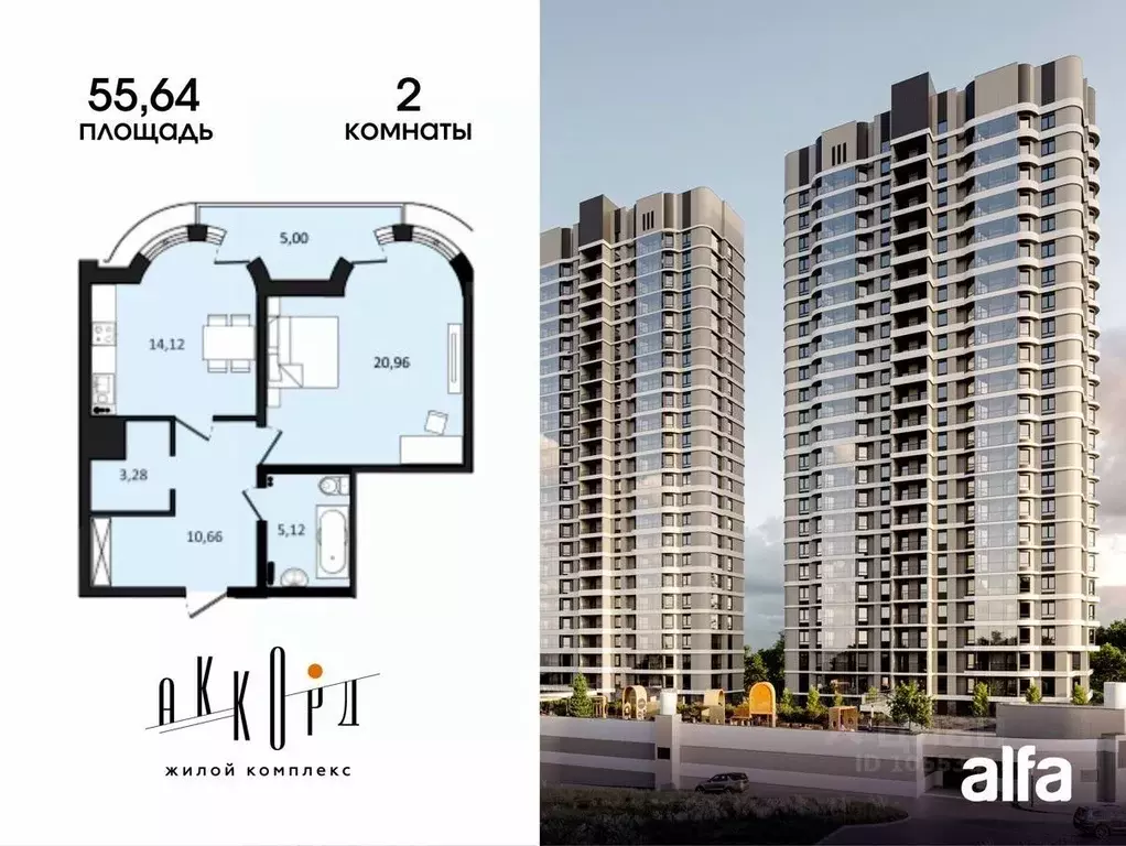 2-к кв. Хабаровский край, Хабаровск ул. Быстринская, 2 (55.64 м) - Фото 1