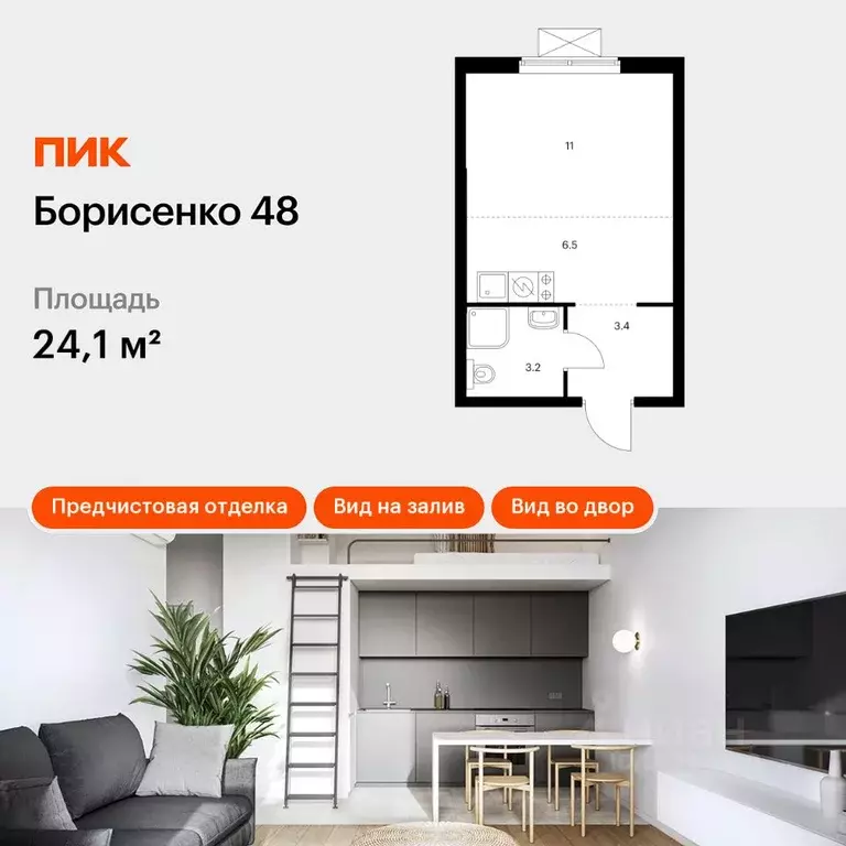 Студия Приморский край, Владивосток Борисенко 48 жилой комплекс (24.1 ... - Фото 0
