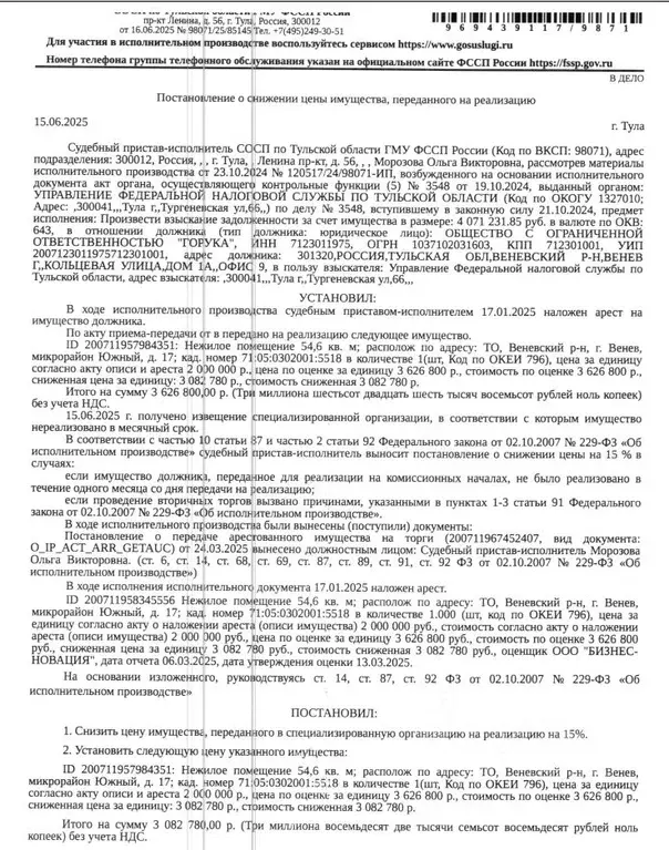 Помещение свободного назначения в Тульская область, Венев Южный мкр, ... - Фото 0