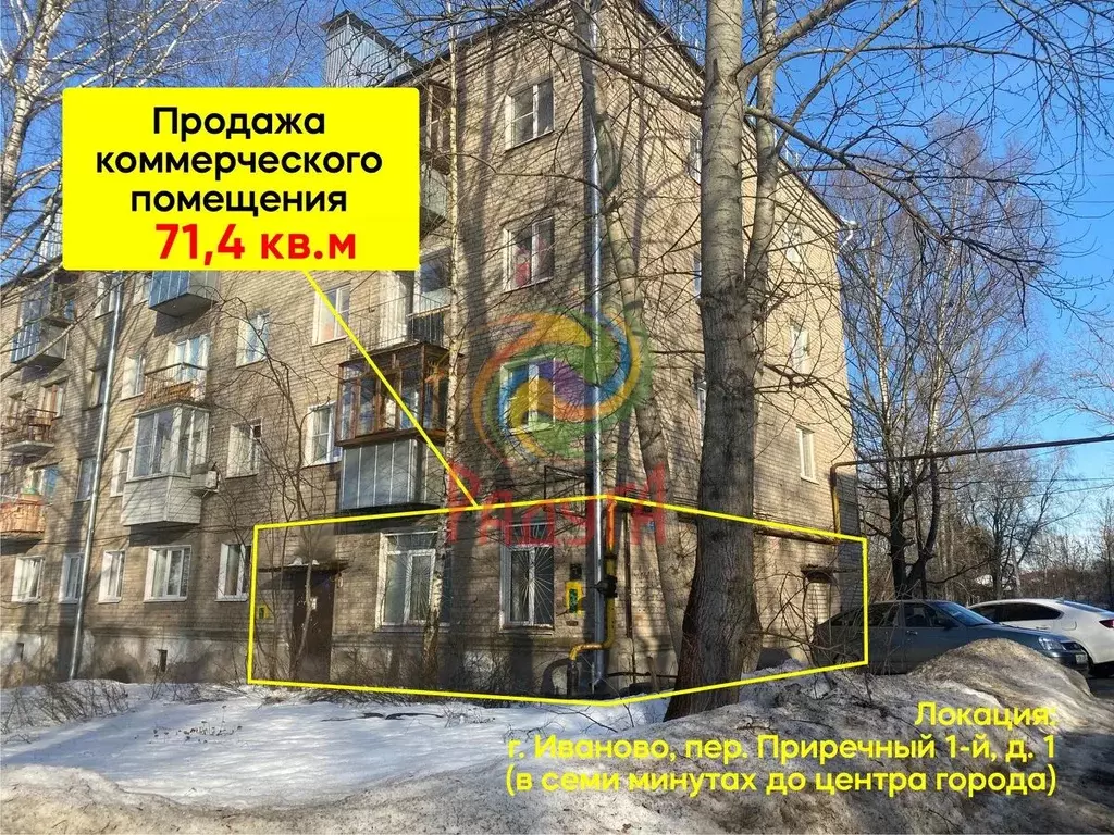 Помещение свободного назначения в Ивановская область, Иваново пер. 1-й ... - Фото 2