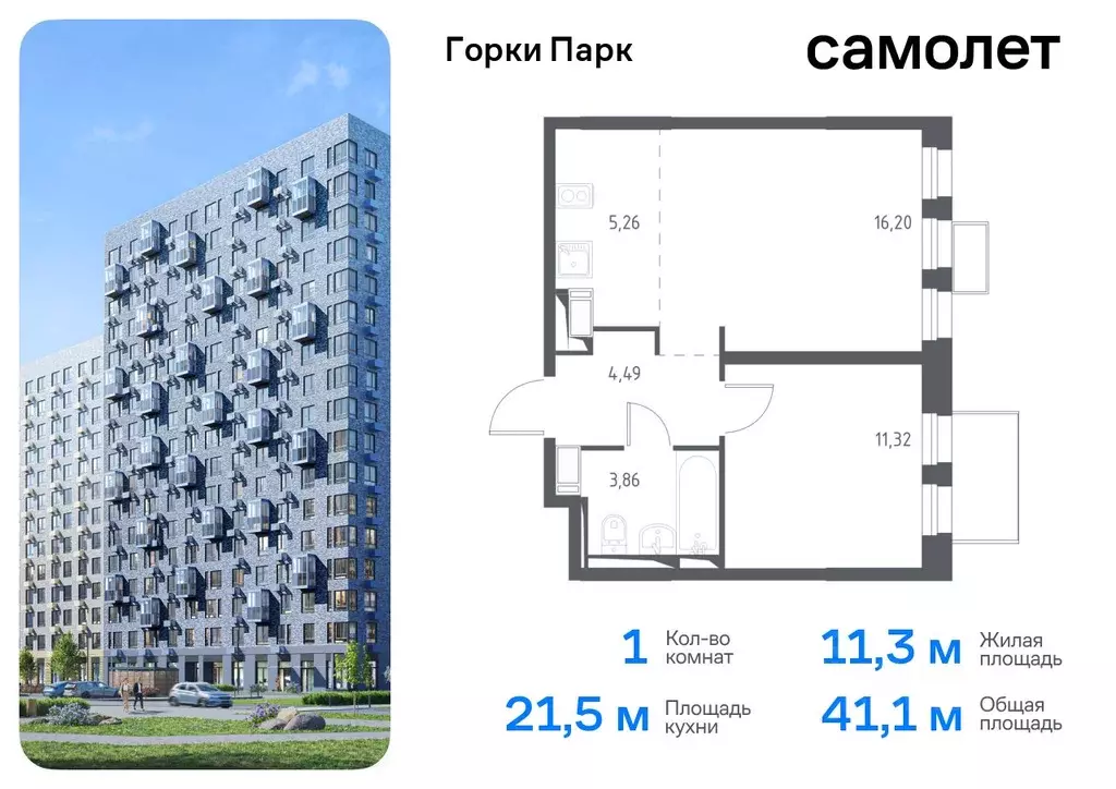 1-к кв. Московская область, Ленинский городской округ, д. Коробово ... - Фото 0