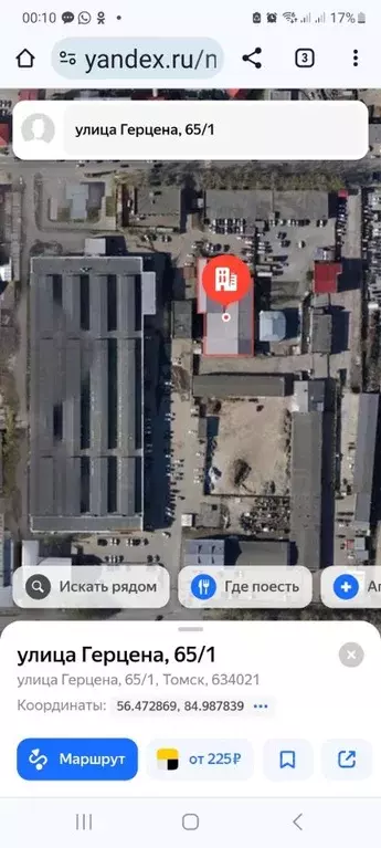 Помещение свободного назначения в Томская область, Томск ул. Герцена, ... - Фото 1