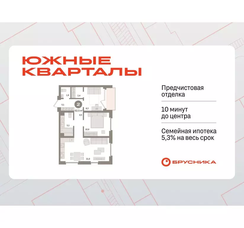 2-комнатная квартира: Екатеринбург, улица Советских Женщин (62.5 м) - Фото 0