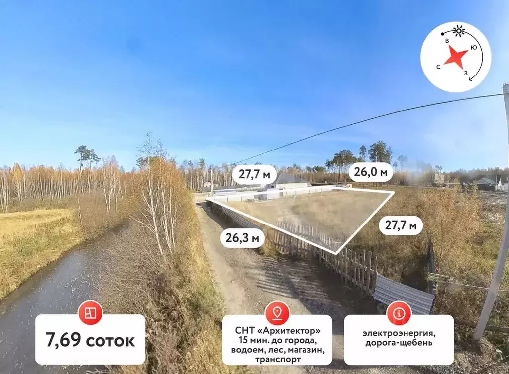 Участок в Тюменская область, Тюменский муниципальный округ, Архитектор ... - Фото 0