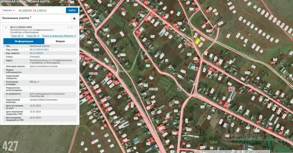 Публичная кадастровая карта симферопольский район село урожайное