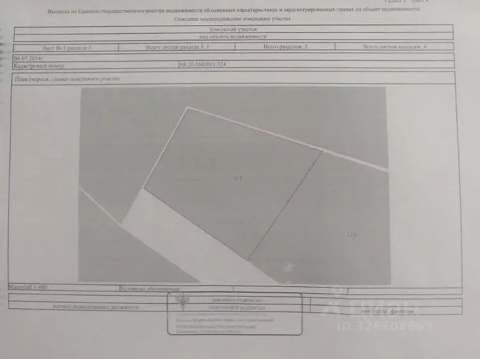 Участок в Тамбовская область, Тамбовский муниципальный округ, с. ... - Фото 1