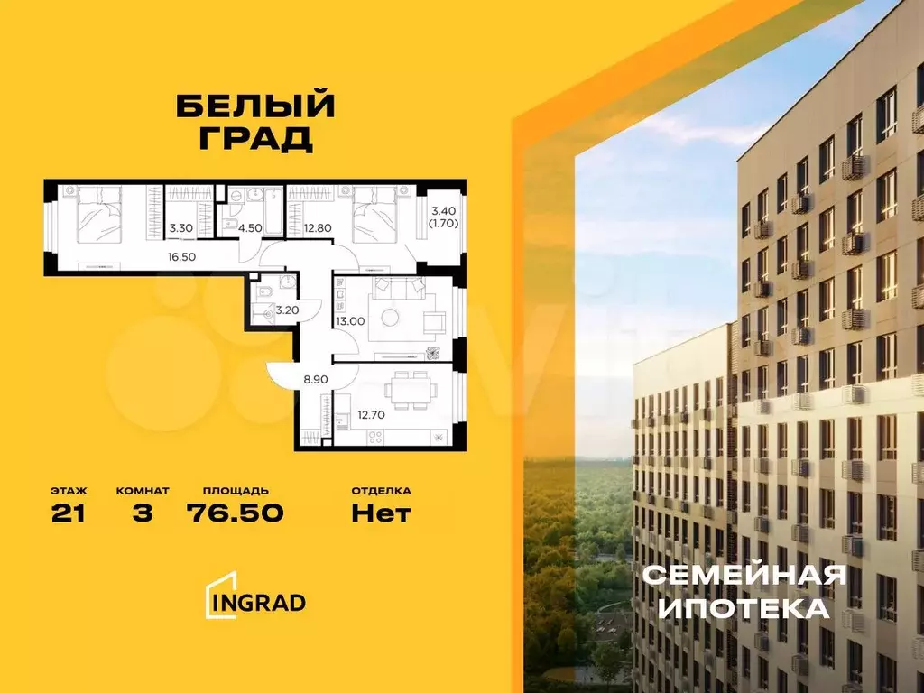 3-к. квартира, 76,5 м, 21/23 эт. - Фото 0