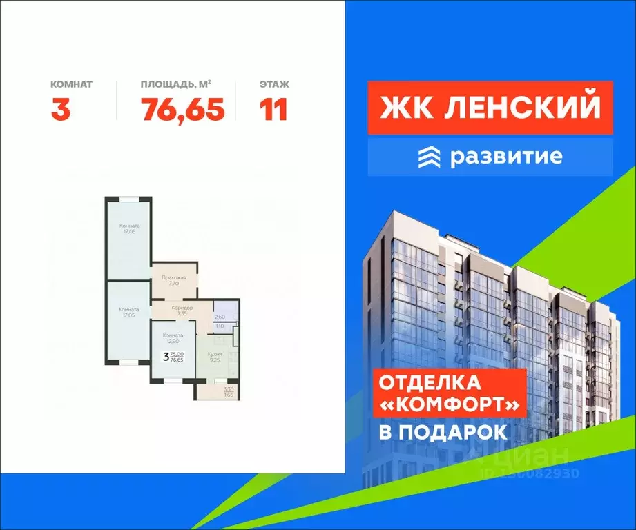 3-к кв. Ленинградская область, Всеволожск Южный мкр, Радужный жилой ... - Фото 0