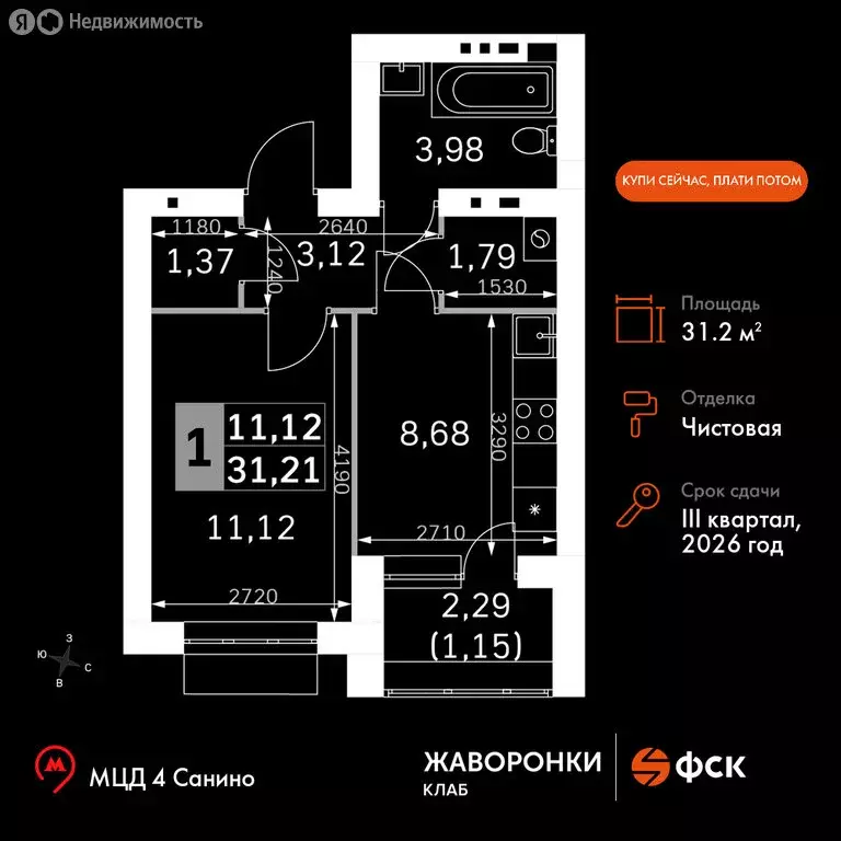 1-комнатная квартира: деревня Митькино, жилой комплекс Жаворонки Клаб ... - Фото 0