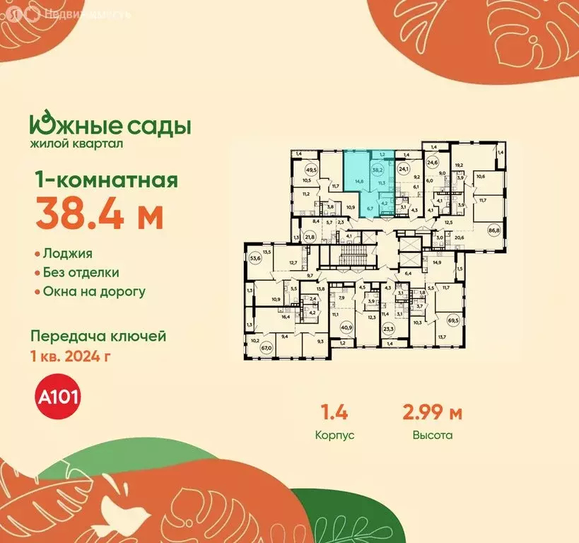 1-комнатная квартира: Москва, Бартеневская улица, 18к2 (38.4 м) - Фото 1