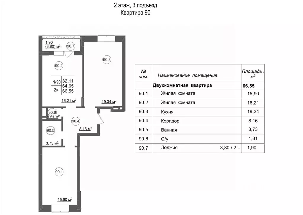 2-к кв. Белгородская область, Белгородский район, Дубовское с/пос, с. ... - Фото 1