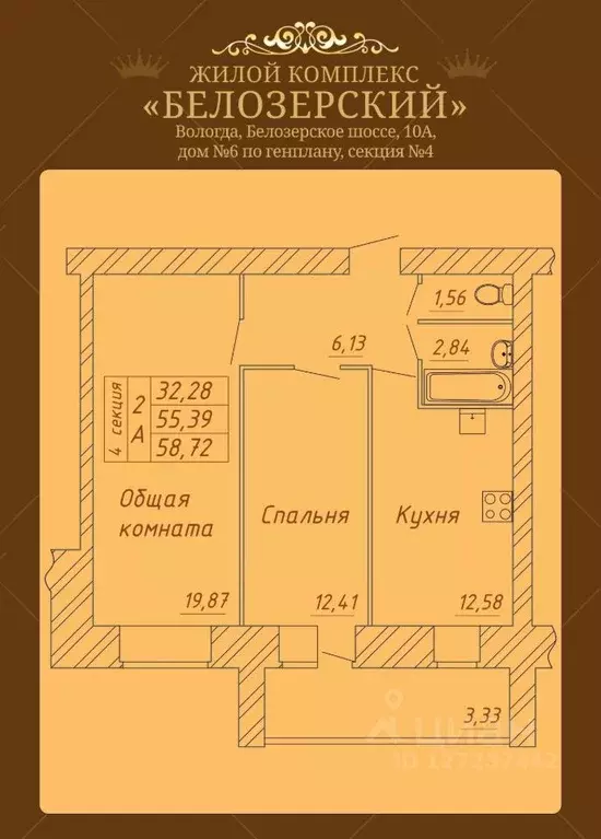 2-к кв. Вологодская область, Вологда Белозерское ш., 10А (58.72 м) - Фото 0