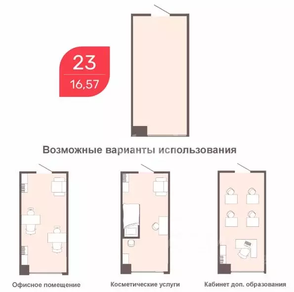 Офис в Забайкальский край, Чита Романовский мкр, 31 (17 м) - Фото 2