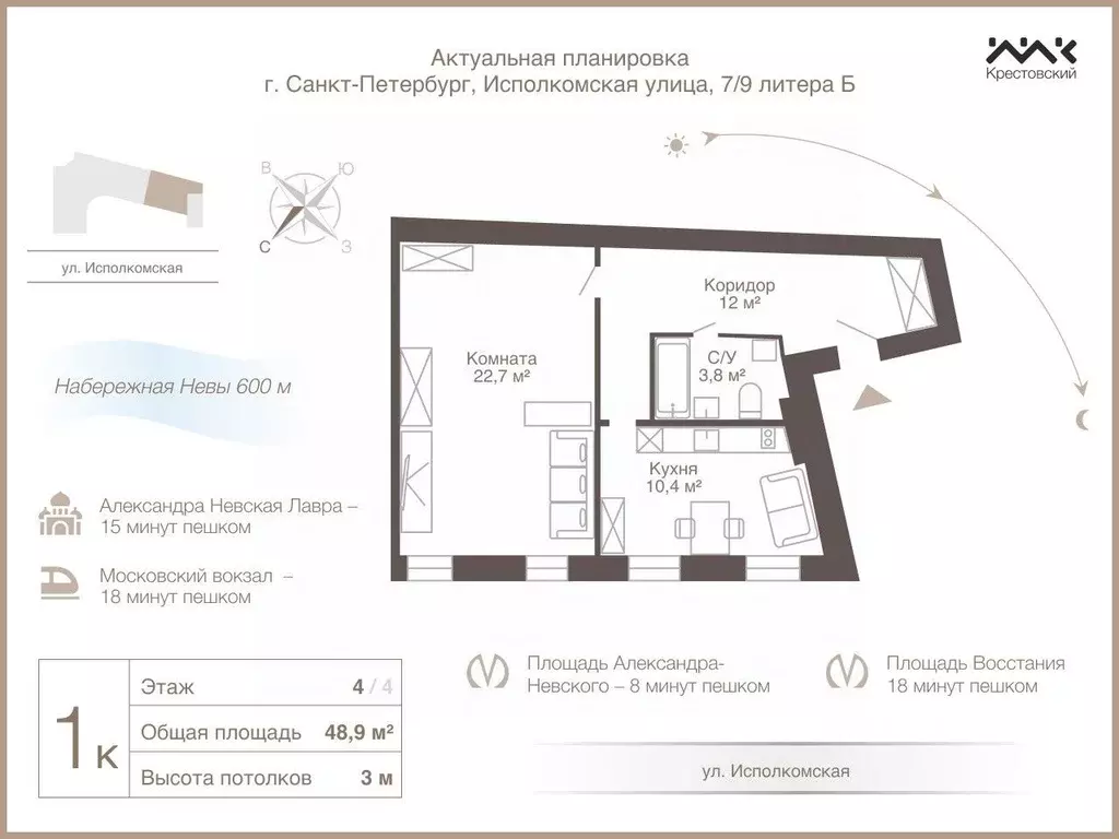 1-к кв. Санкт-Петербург Исполкомская ул., 7-9Б (48.9 м) - Фото 1
