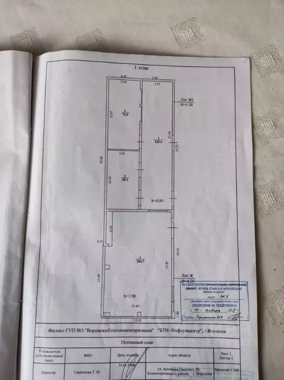 Склад в Воронежская область, Воронеж ул. Антонова-Овсеенко, 5Б/3 (500 ... - Фото 2