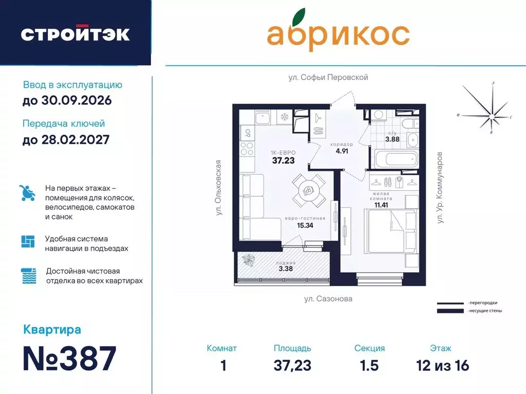 1-к кв. Свердловская область, Екатеринбург ул. Софьи Перовской, 106А ... - Фото 0