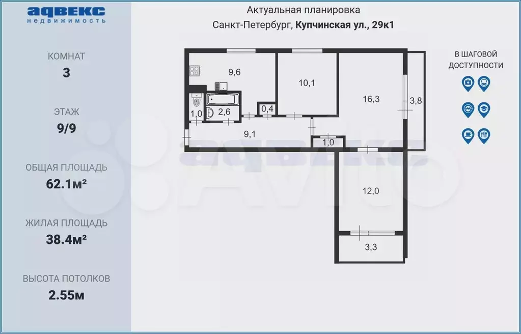 3-к. квартира, 62,1 м, 9/9 эт. - Фото 0