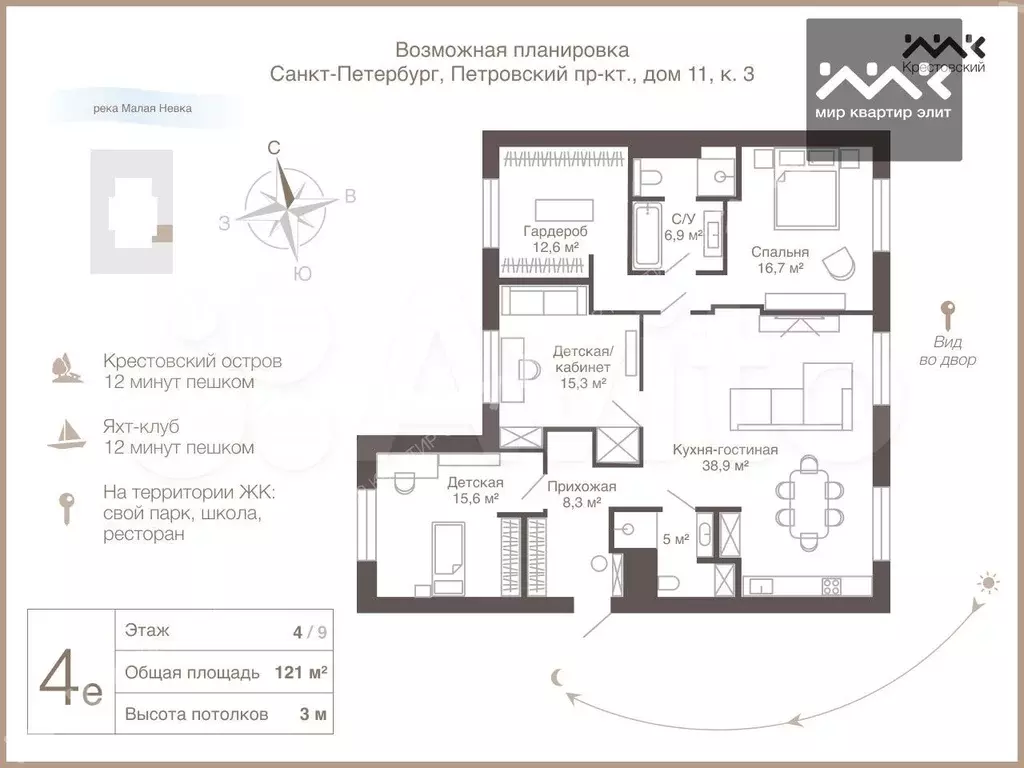 5-к. квартира, 121 м, 4/9 эт. - Фото 0