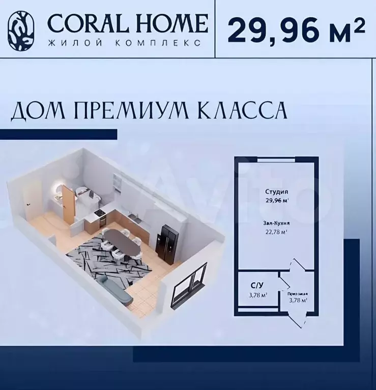 Квартира-студия, 30 м, 11/13 эт. - Фото 1