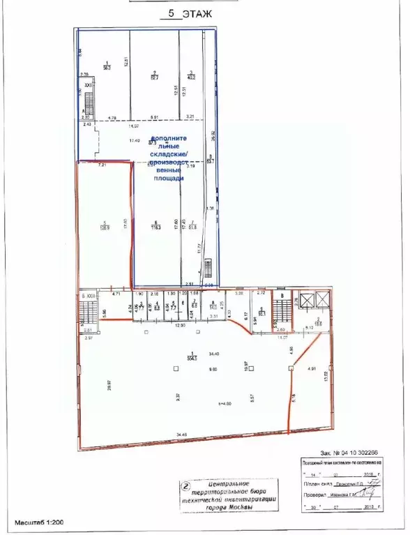 Помещение свободного назначения в Москва просп. Мира, 64 (768 м) - Фото 2