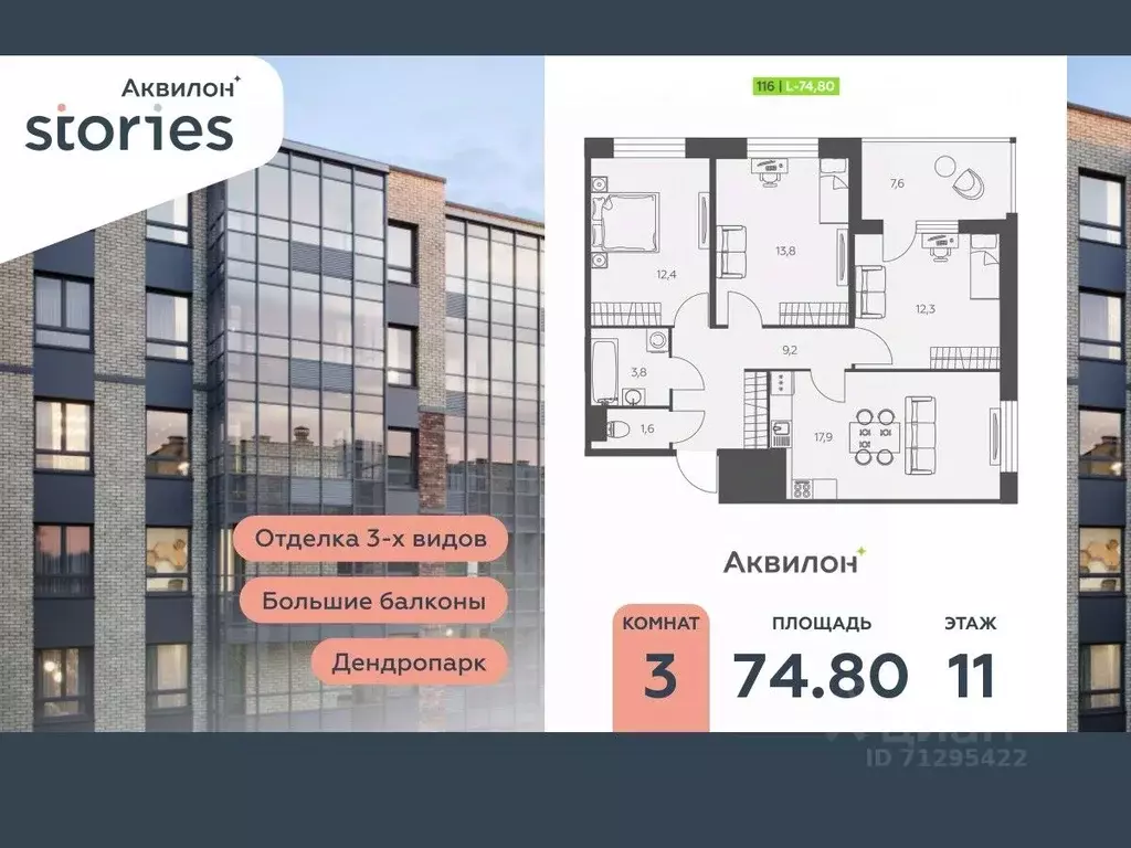 3-к кв. Ленинградская область, Кудрово г. Всеволожский район, ... - Фото 0