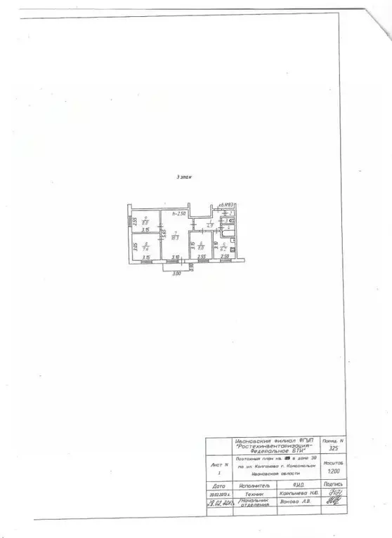 4-к кв. Ивановская область, Комсомольск ул. Колганова, 38 (59.2 м) - Фото 2