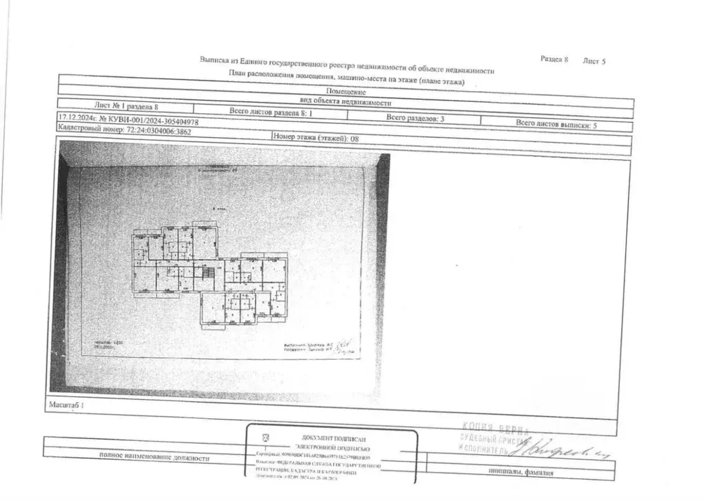 Свободной планировки кв. Тюменская область, Тобольск 9-й мкр, 20 (29.2 ... - Фото 1