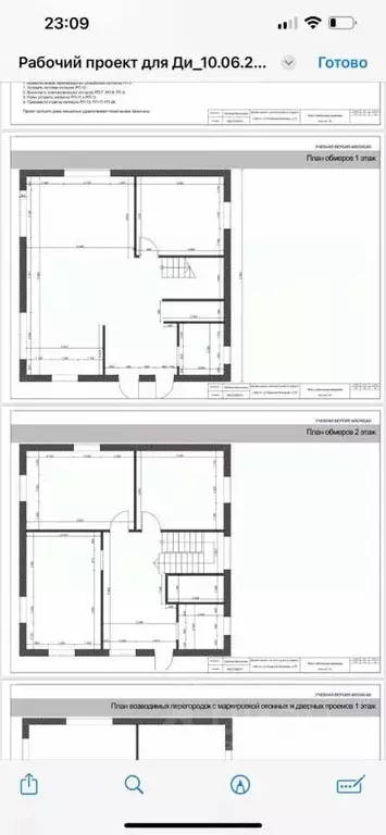 Участок в Саха (Якутия), Якутск ул. Имени Генерала Измерова (6.5 сот.) - Фото 2