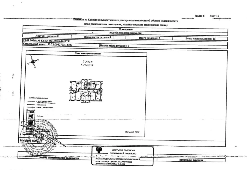 Свободной планировки кв. Московская область, Люберцы городской округ, ... - Фото 1
