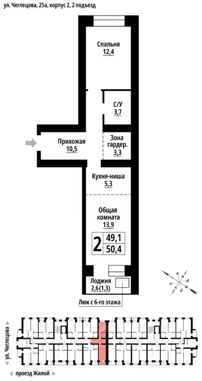 2-к кв. Алтайский край, Барнаул ул. Чеглецова, 25Ак2 (50.0 м) - Фото 1