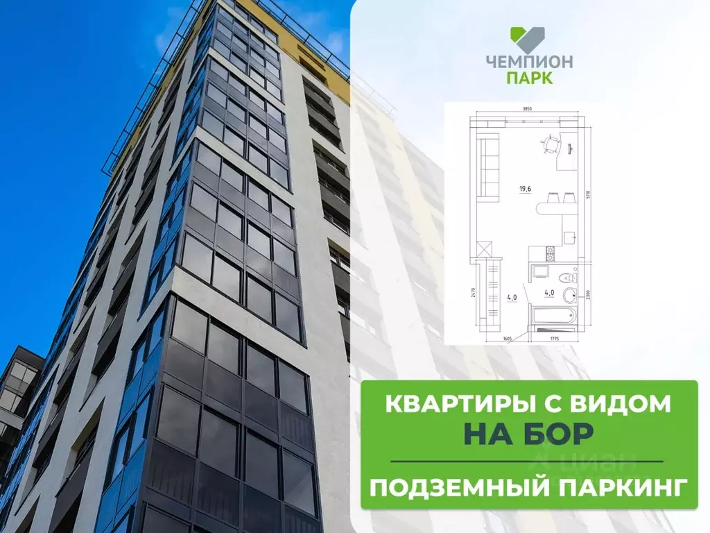 1-к кв. Кемеровская область, Кемерово Чемпион-парк жилой комплекс ... - Фото 2