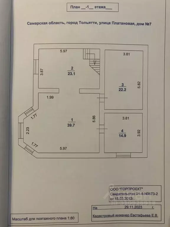 Коттедж в Самарская область, Тольятти Платановая ул., 7 (334 м) - Фото 0