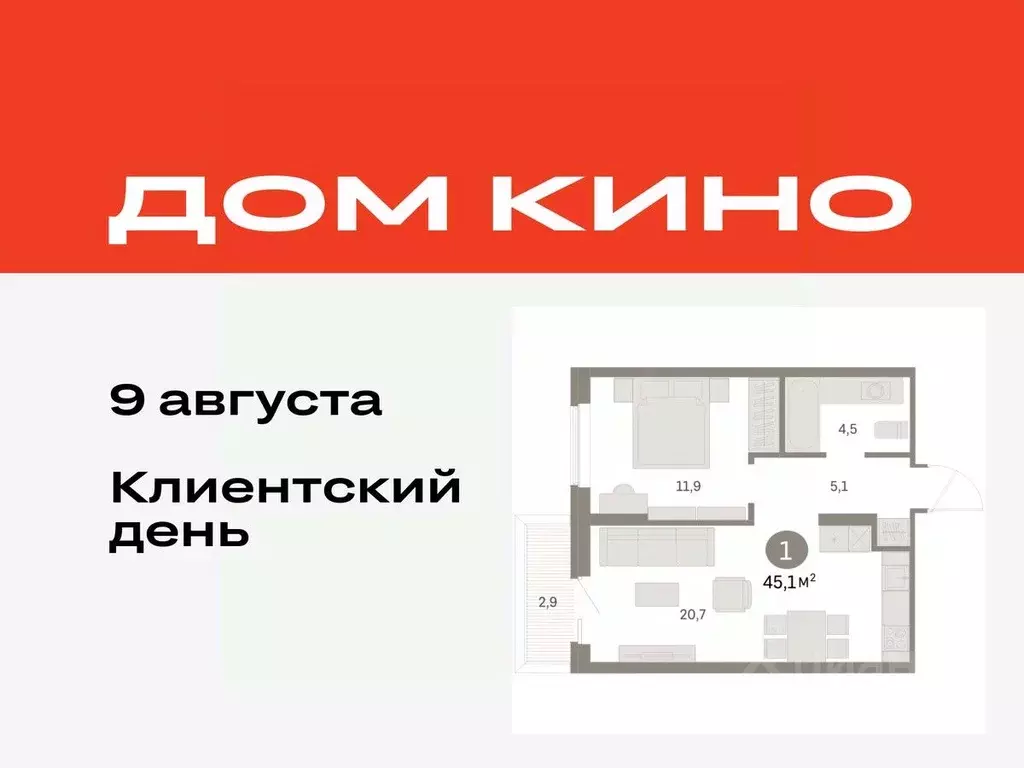 1-к кв. Курганская область, Курган Центральный жилрайон, Дом Кино ... - Фото 0