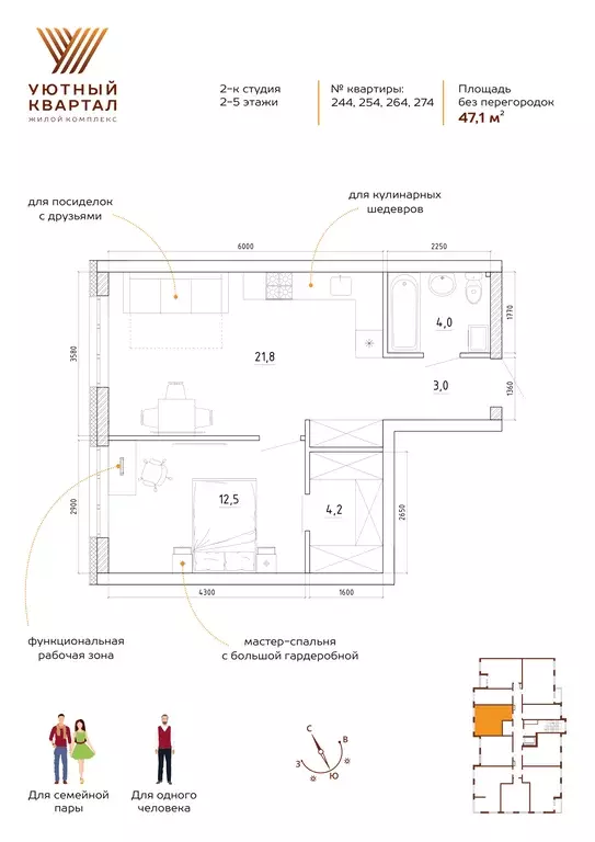 2-к квартира, 47.1 м - Фото 1