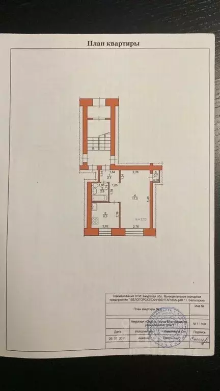 1-к кв. Амурская область, Благовещенск ул. Мухина, 1 (28.9 м) - Фото 2
