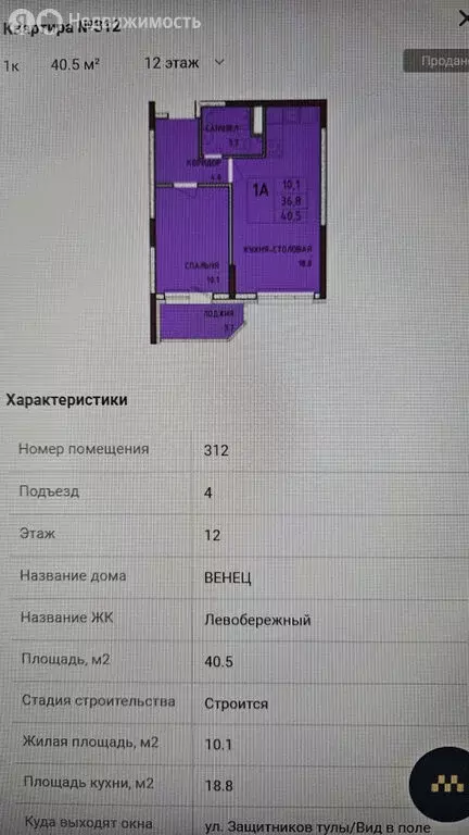 1-комнатная квартира: Осиновая Гора, улица Аркадия Шипунова, 1 (40.5 ... - Фото 0