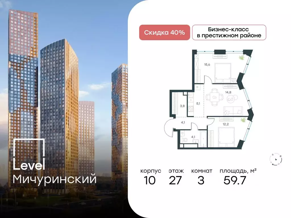 3-к кв. Москва Левел Мичуринский жилой комплекс, к10 (59.7 м) - Фото 0