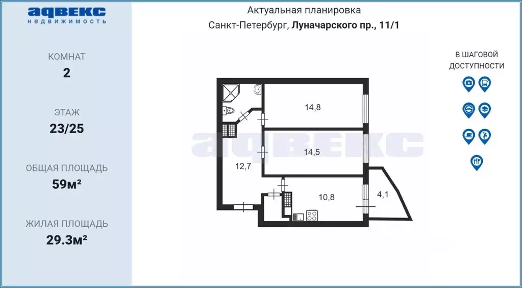 2-к кв. Санкт-Петербург просп. Луначарского, 11к1 (59.0 м) - Фото 2