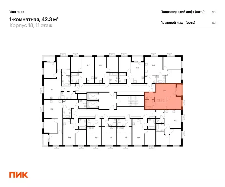 1-комнатная квартира: Южно-Сахалинск, жилой комплекс Уюн Парк (42.3 м) - Фото 2
