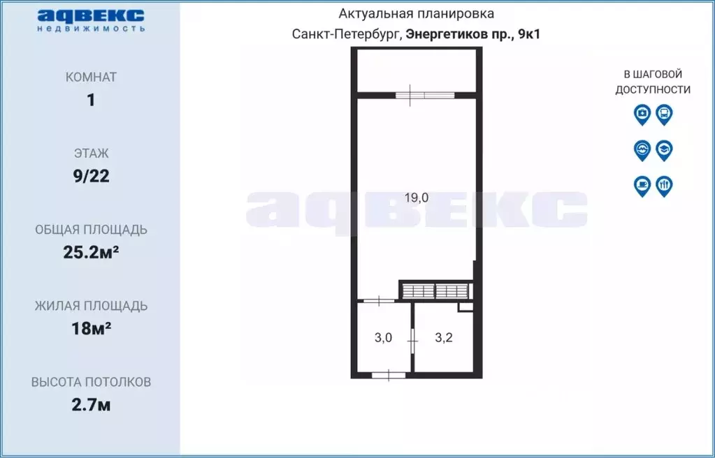 студия санкт-петербург просп. энергетиков, 9к1 (25.2 м) - Фото 1