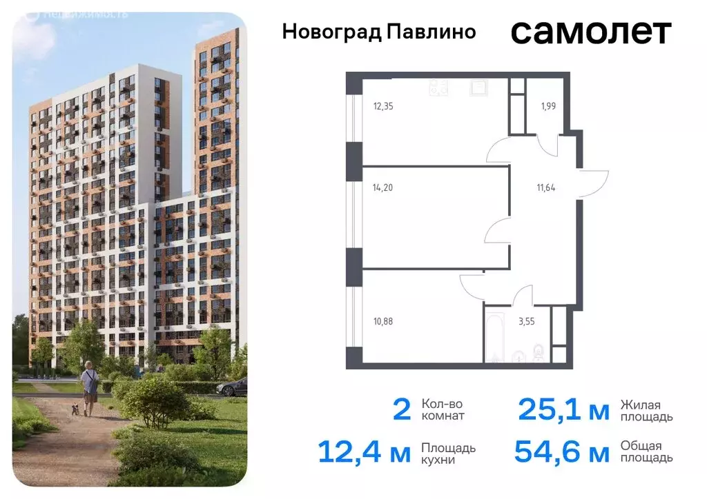 3-комнатная квартира: Балашиха, микрорайон Новое Павлино, жилой ... - Фото 0